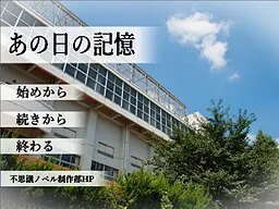 那日的记忆