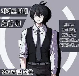 螺螃 盾