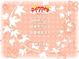 特制!外带 -番外·盐篇-