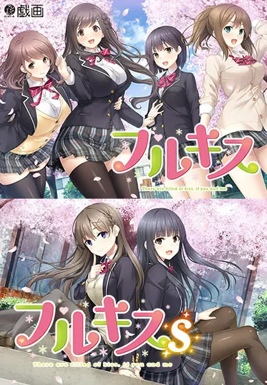 フルキス