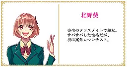 北野 葵