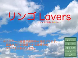 Ringo Lovers ~和苹果恋爱的神作~