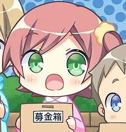 祭