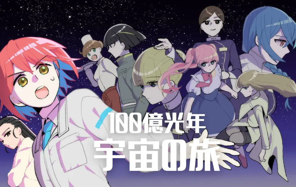 100亿光年宇宙之旅