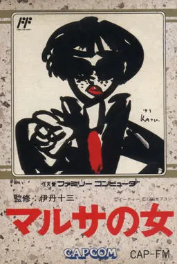 女税务官