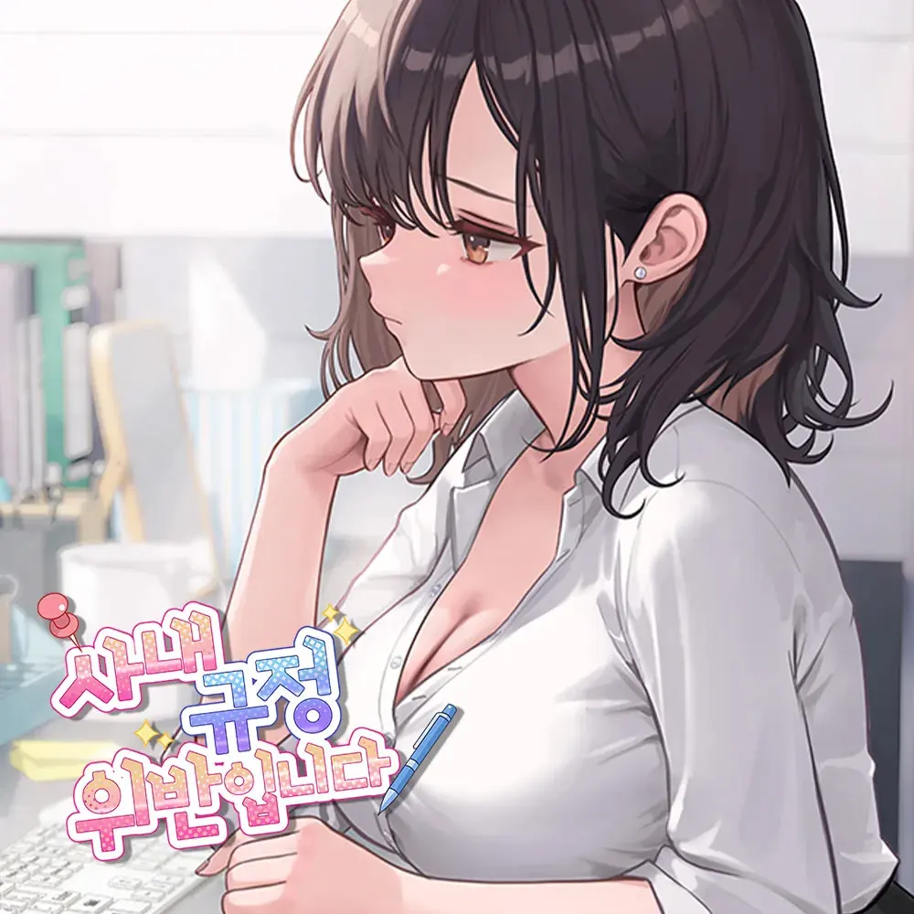 Sanae Gyujeong Wibanimnida