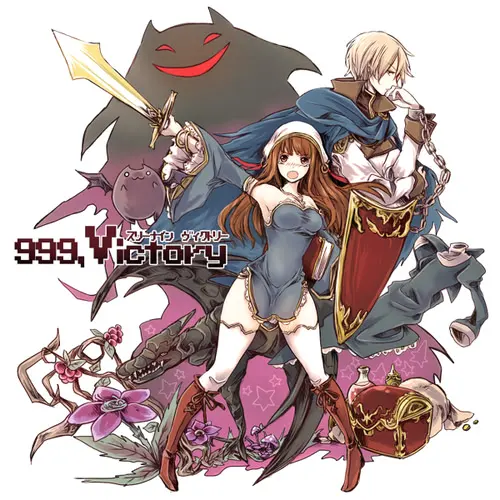 999,胜利