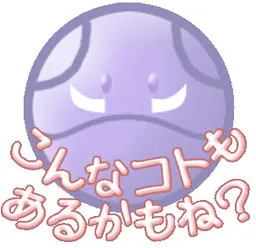 这种事说不定也会有吧？