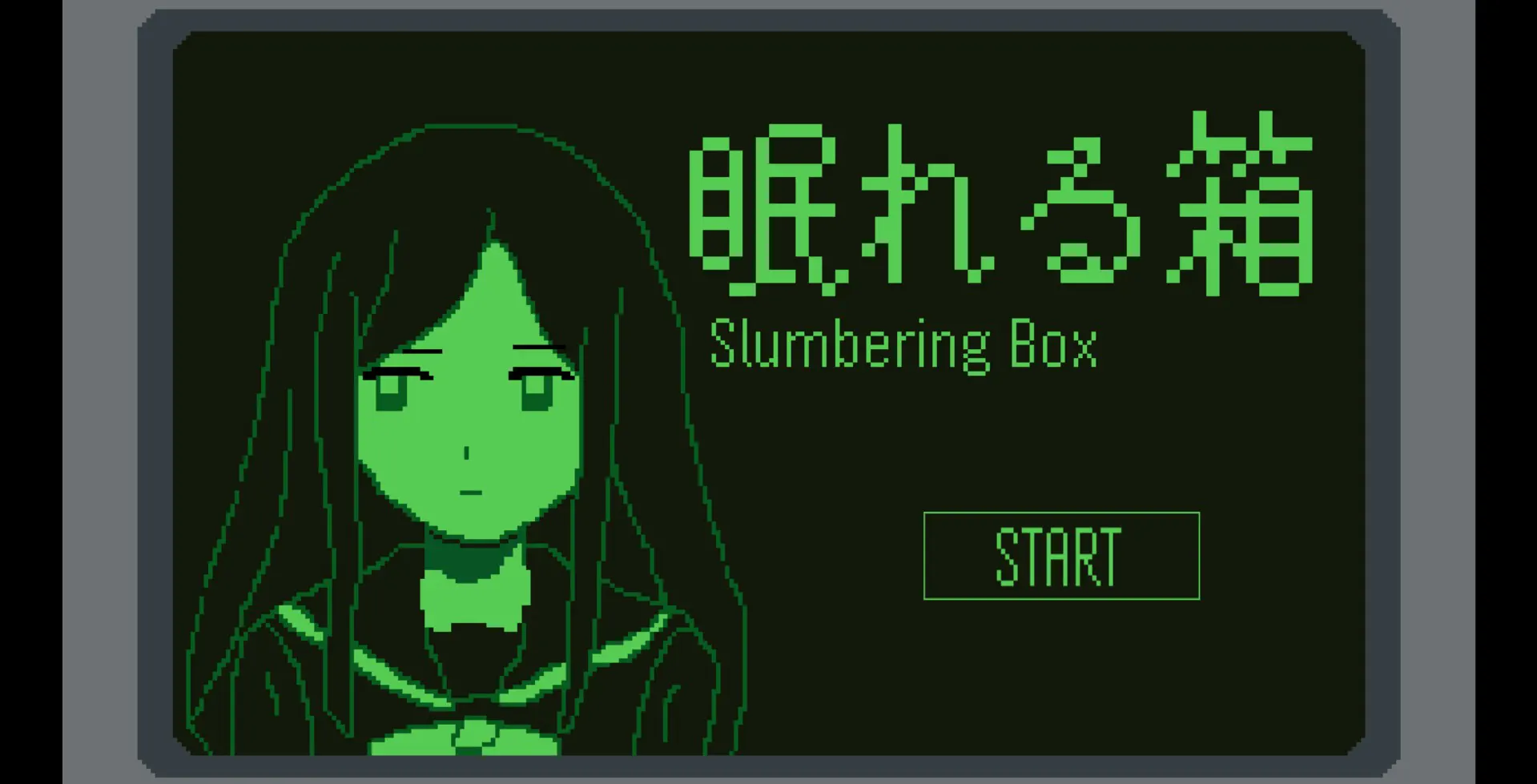 沉睡之箱