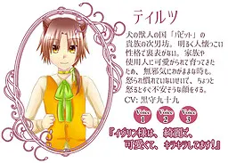 ティルツ・クロンヴァール