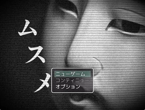 女儿