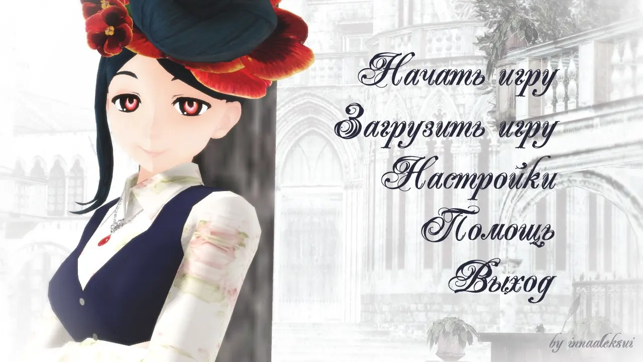 ~Узы~