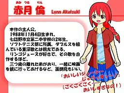 赤月 倫