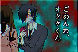 对不起,宅男君