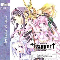 DAGGER 战祸之绊