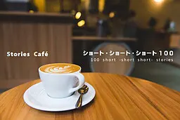 短篇·短篇·短篇100