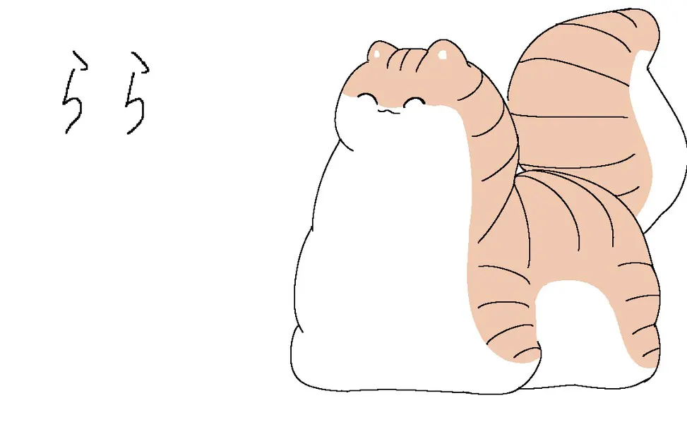 拉拉