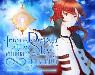Into the Depth of the Sky