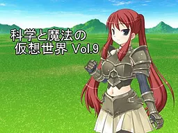 科学与魔法的虚拟世界Vol.9