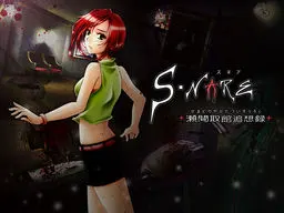 S·NARE ―濑间取馆追想录―