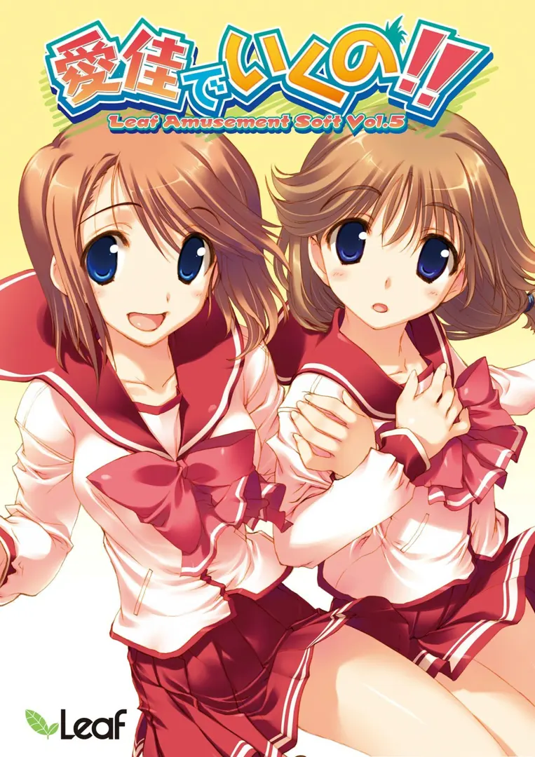 迷宮旅人：To Heart 2