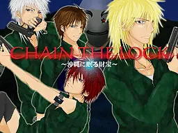 CHAIN THE LOCK~沉睡在冲绳的财宝~