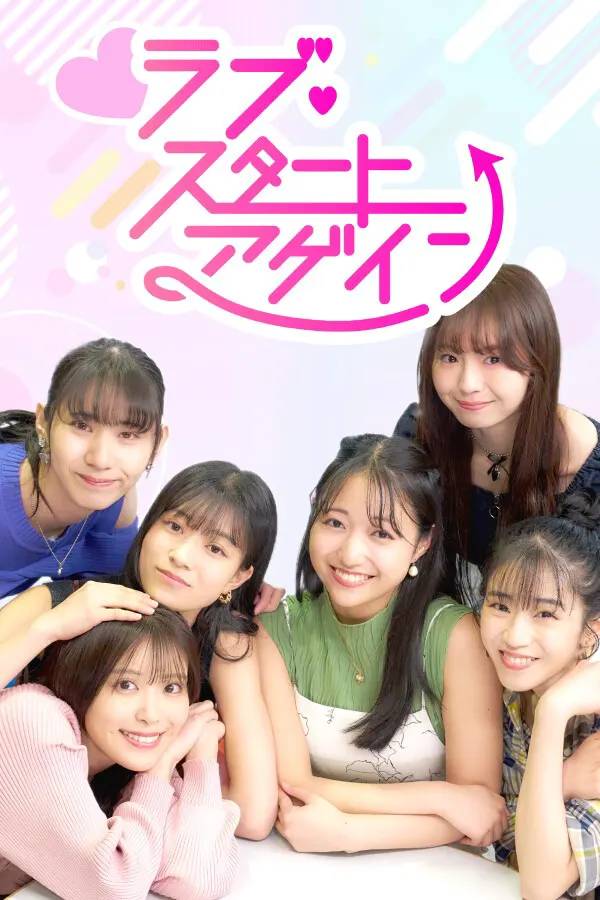 爱情再起航