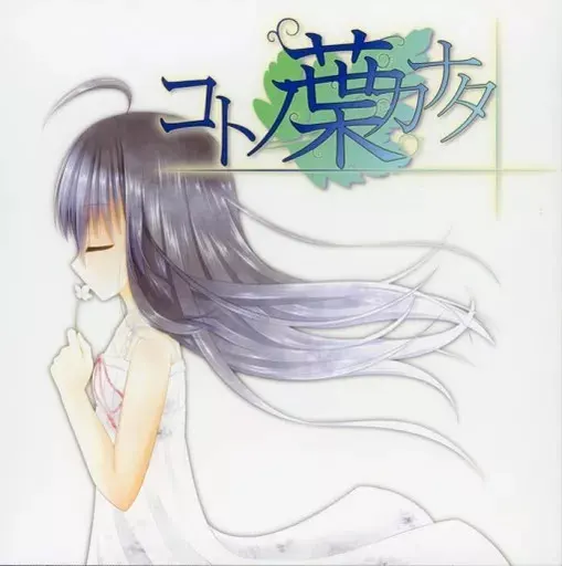 言叶彼方