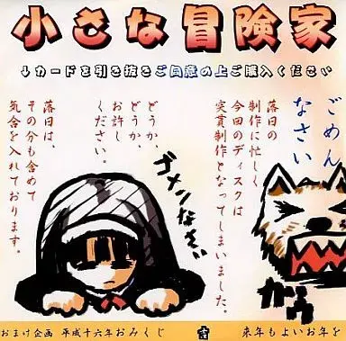 小小冒险家?