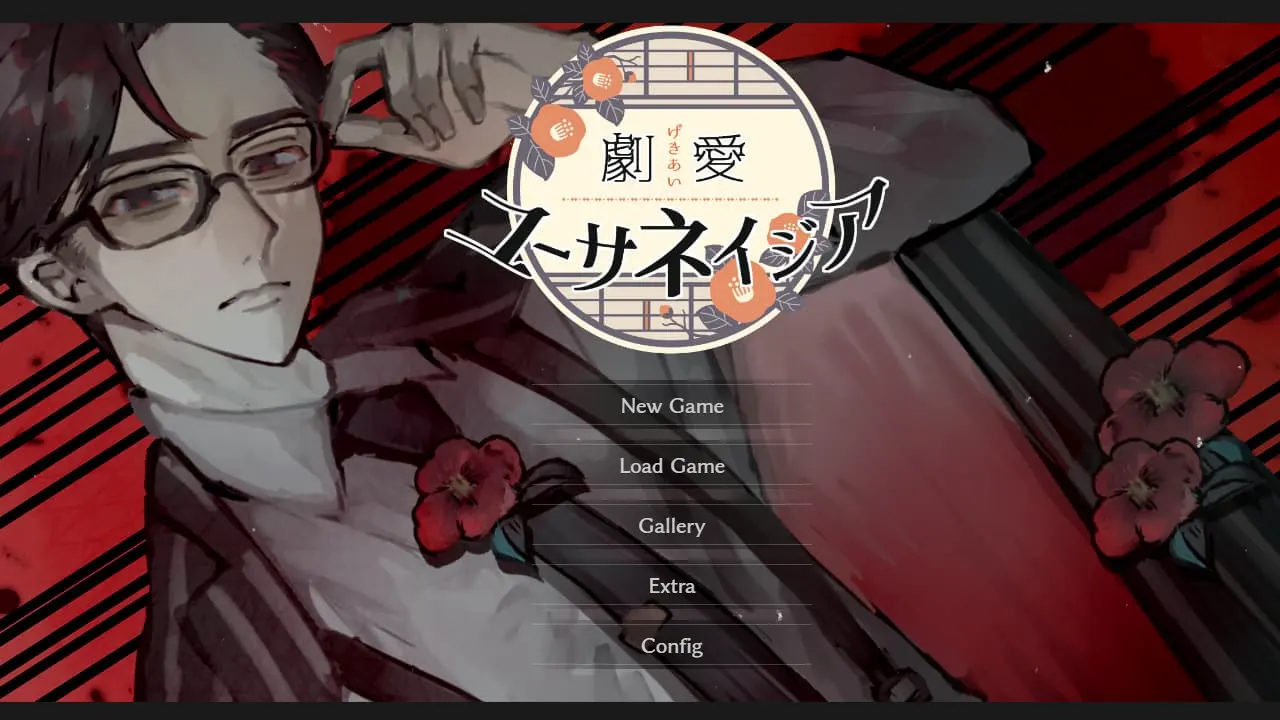 剧爱安乐死