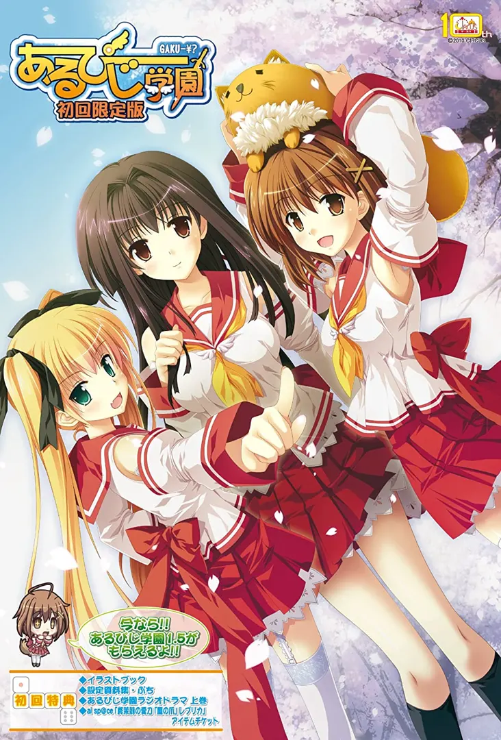 RPG学院