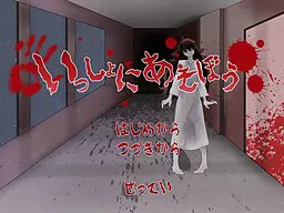一起玩吧