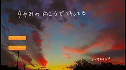 在暮色的彼岸等待