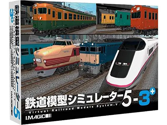 鉄道模型シミュレーター5-3+