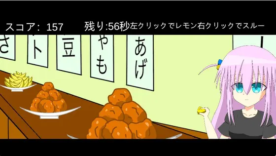 ぼっち・ざ・からあげ