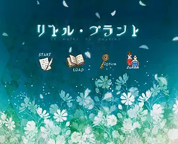 小小·植物