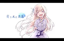 看见爱的景色