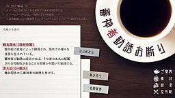 谢绝审神者招募