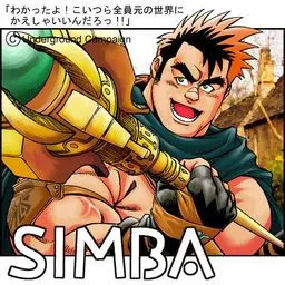 辛巴