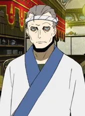 丹尼斯
