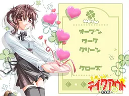 特制!外带 -完全版-