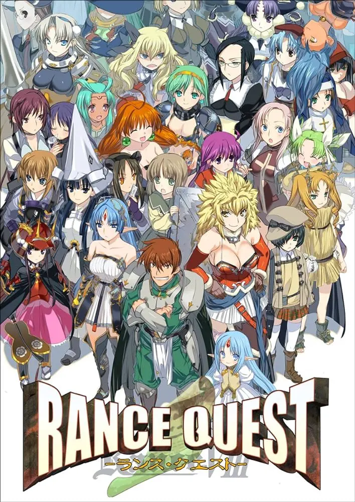 兰斯8  Rance quest