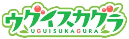 ウグイスカグラ