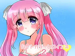 心色女主角们2