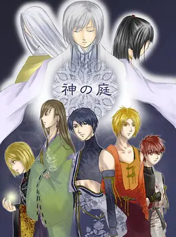 神之庭