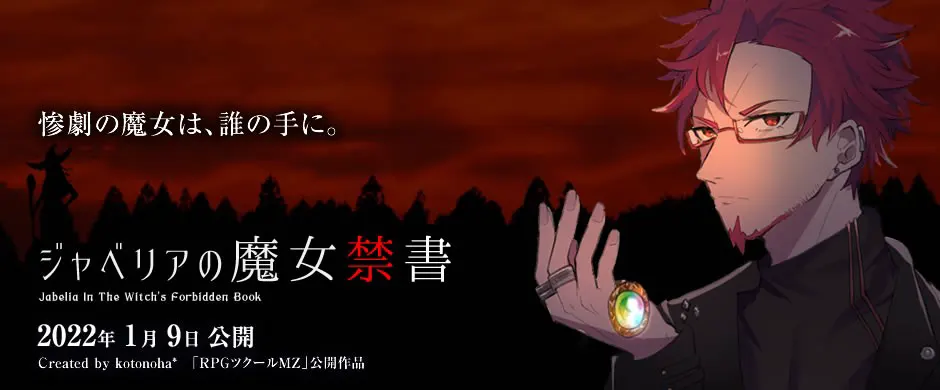 贾贝利亚的魔女禁书