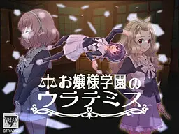 大小姐学园的里忒弥斯