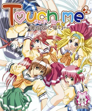 Touch me ~恋爱的药~
