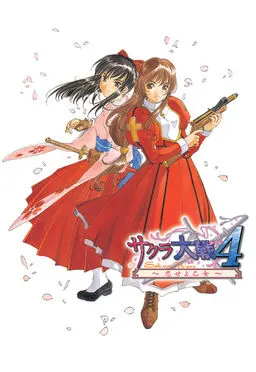 樱花大战4 ~恋爱吧少女~