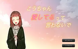 小幸不要说爱我